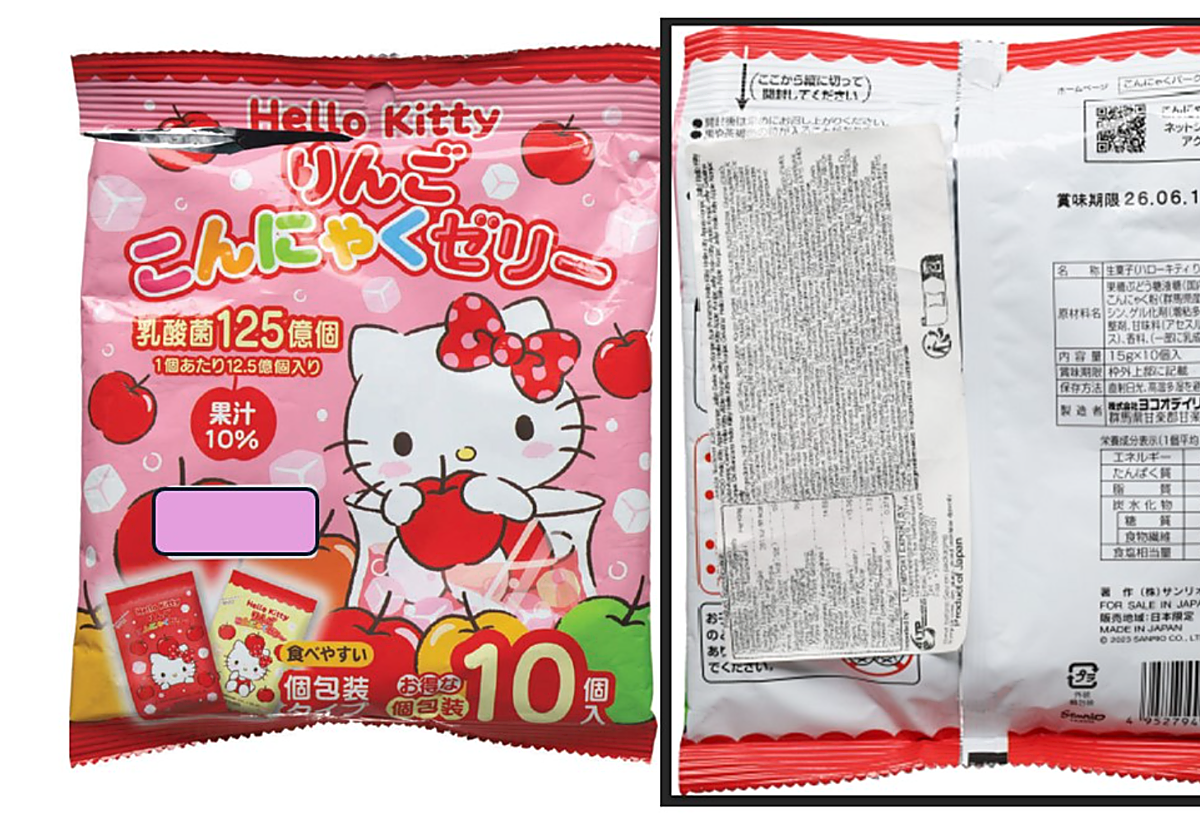 Sanidad alerta del riesgo de asfixia por ingerir unas gominolas 'Hello Kitty'